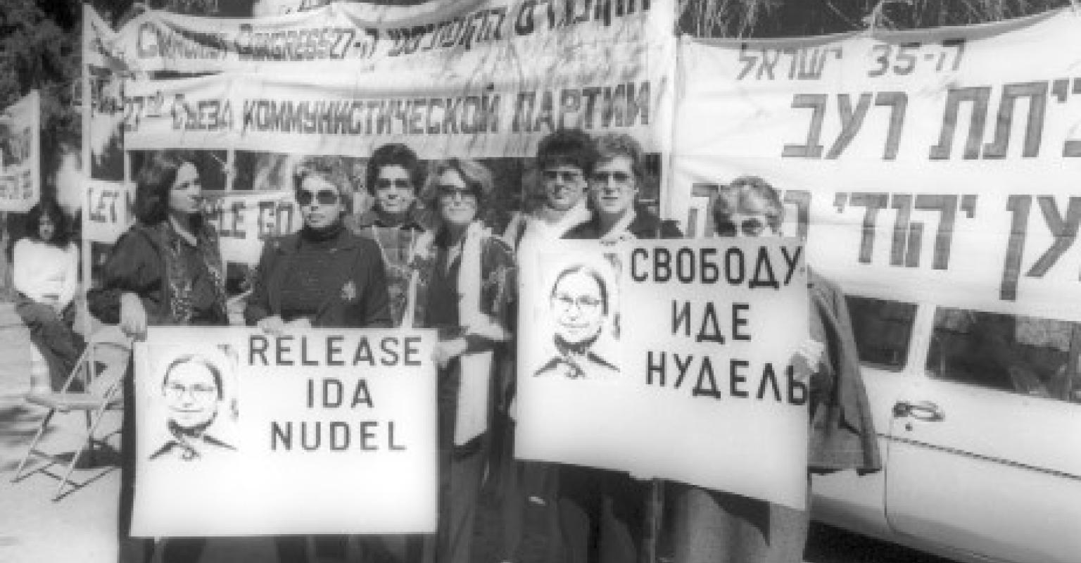 Novy God with the National Library of Israel