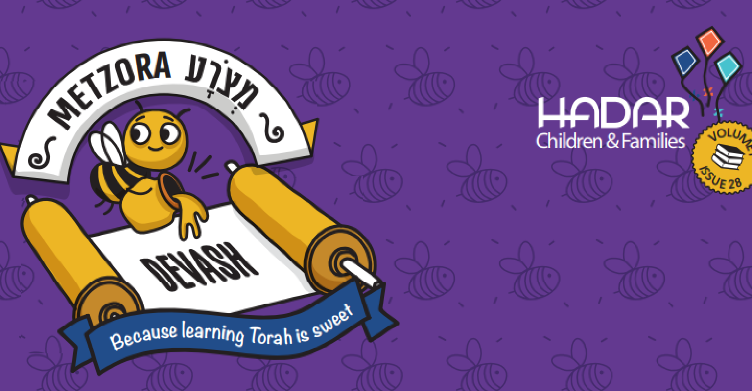 Devash: Parashat Metzora