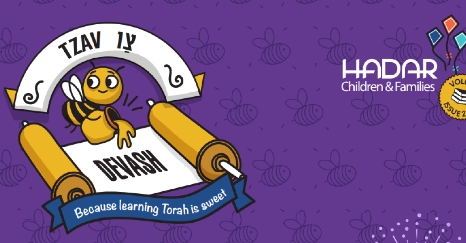 Devash: Parashat Tzav