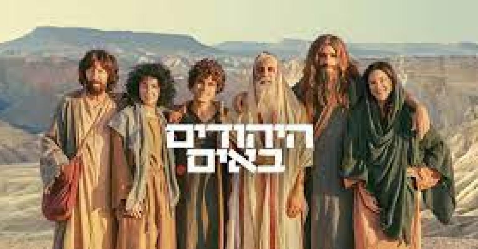 Karov: Contemporary Israeli Society Through Satire