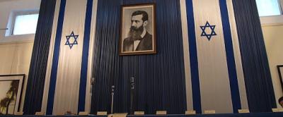 Israel Independence Hall with Israel flag and Herzl photo