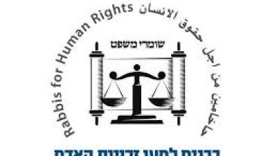 Rabbis for Human Rights logo