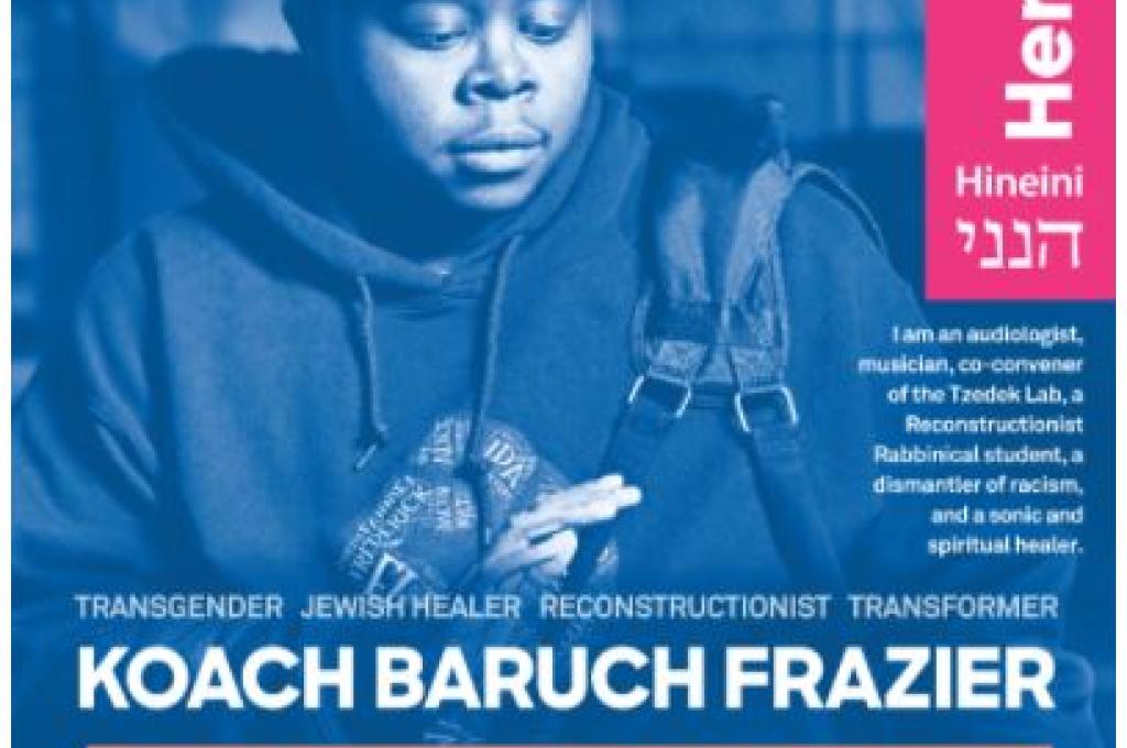 Poster of Koach Baruch Frazier