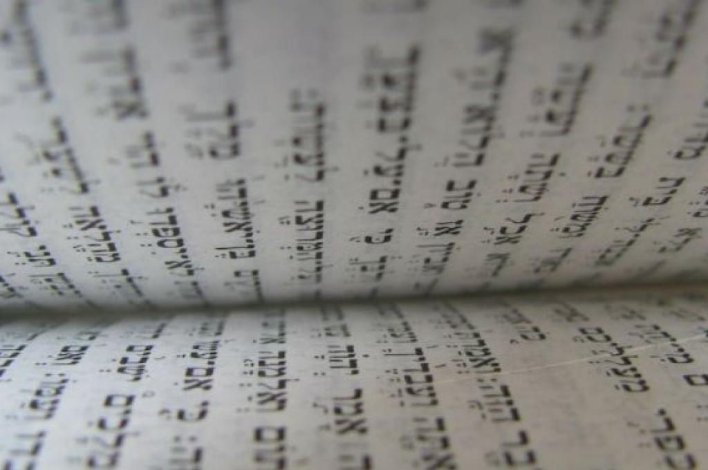 Prayer Text