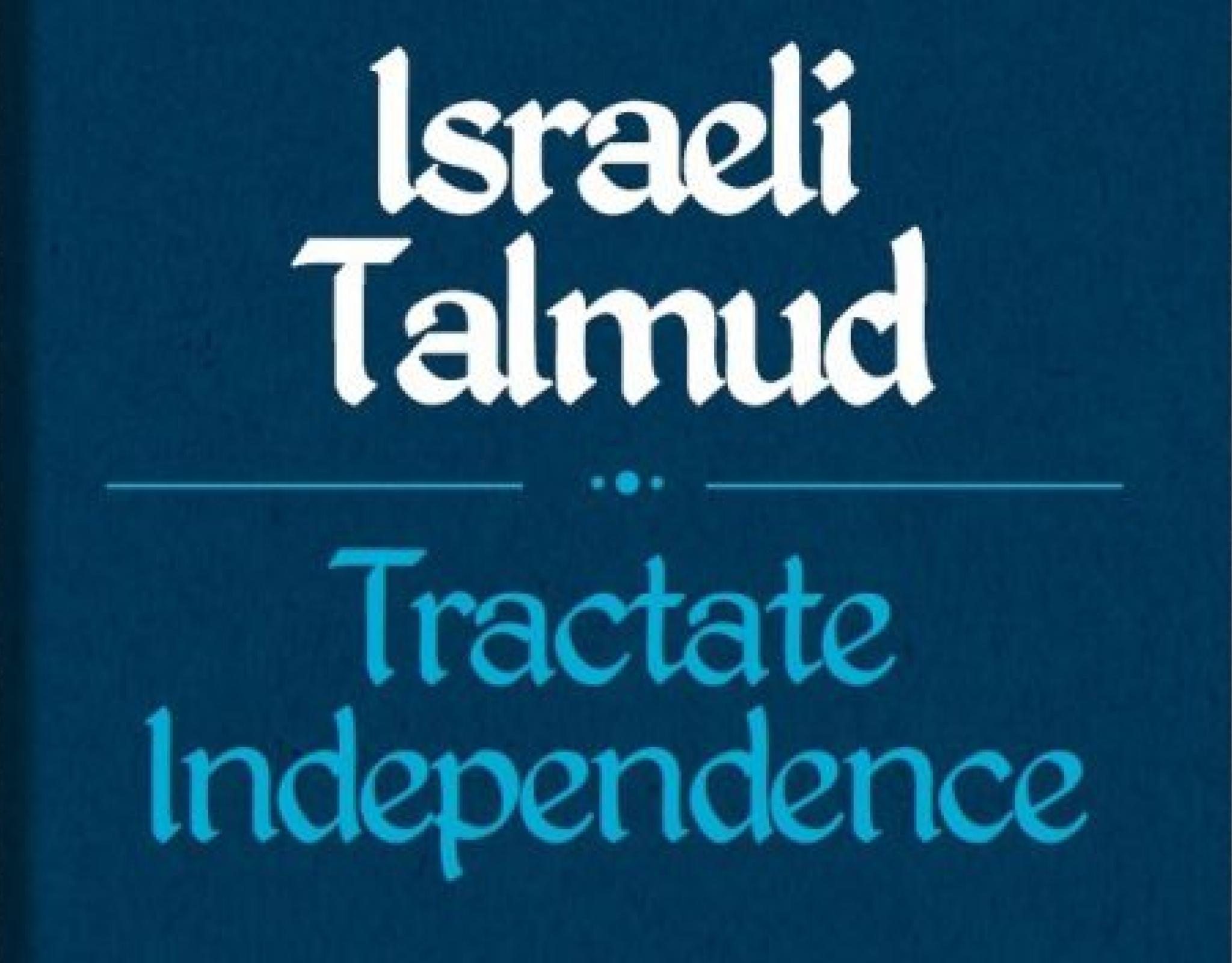 Israeli Talmud Image