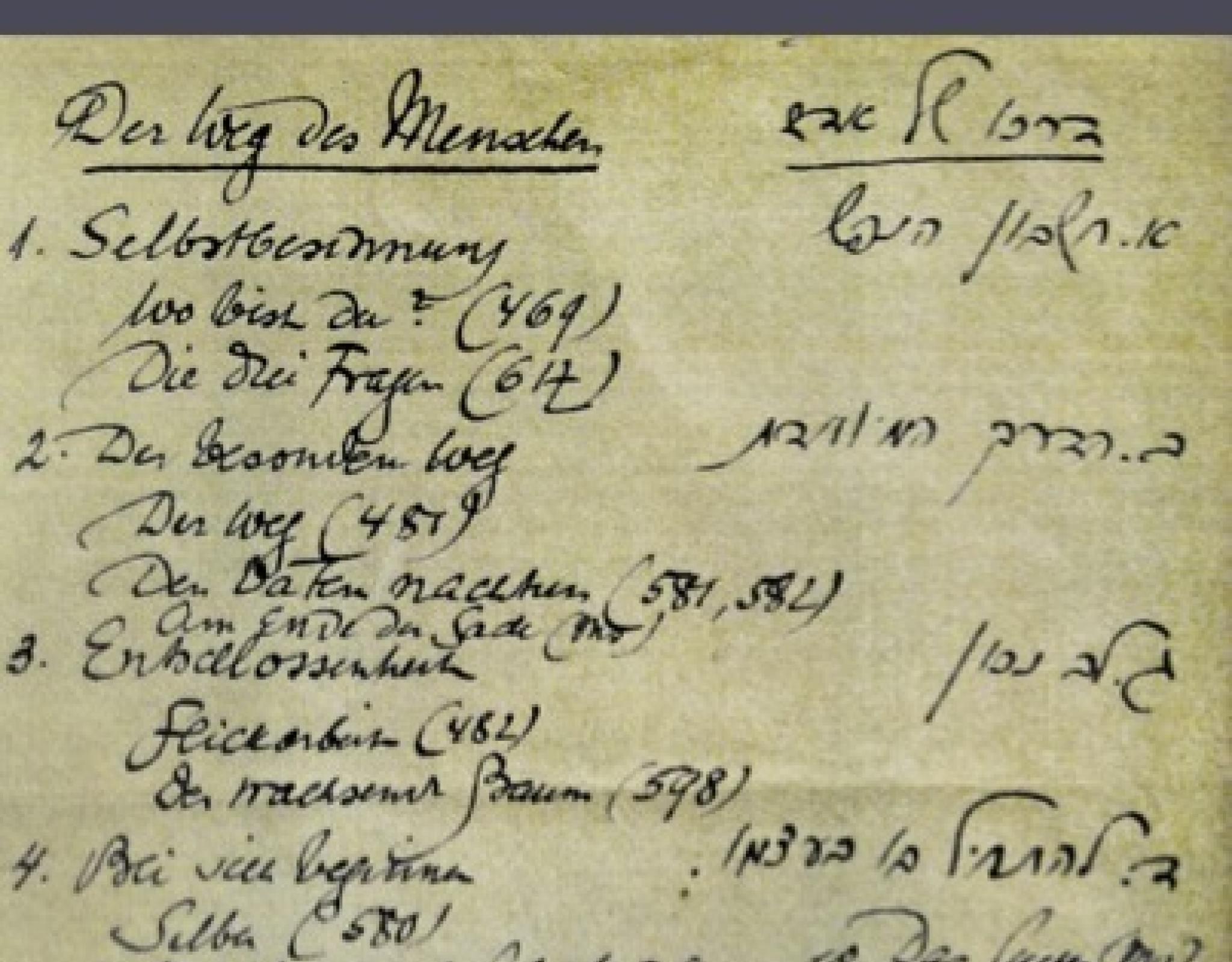 The cover image features what the translators refer to as the "Buber Rosetta Stone." It features the titles of the six sections in "The Way of Humanity, " written in both German and Hebrew.