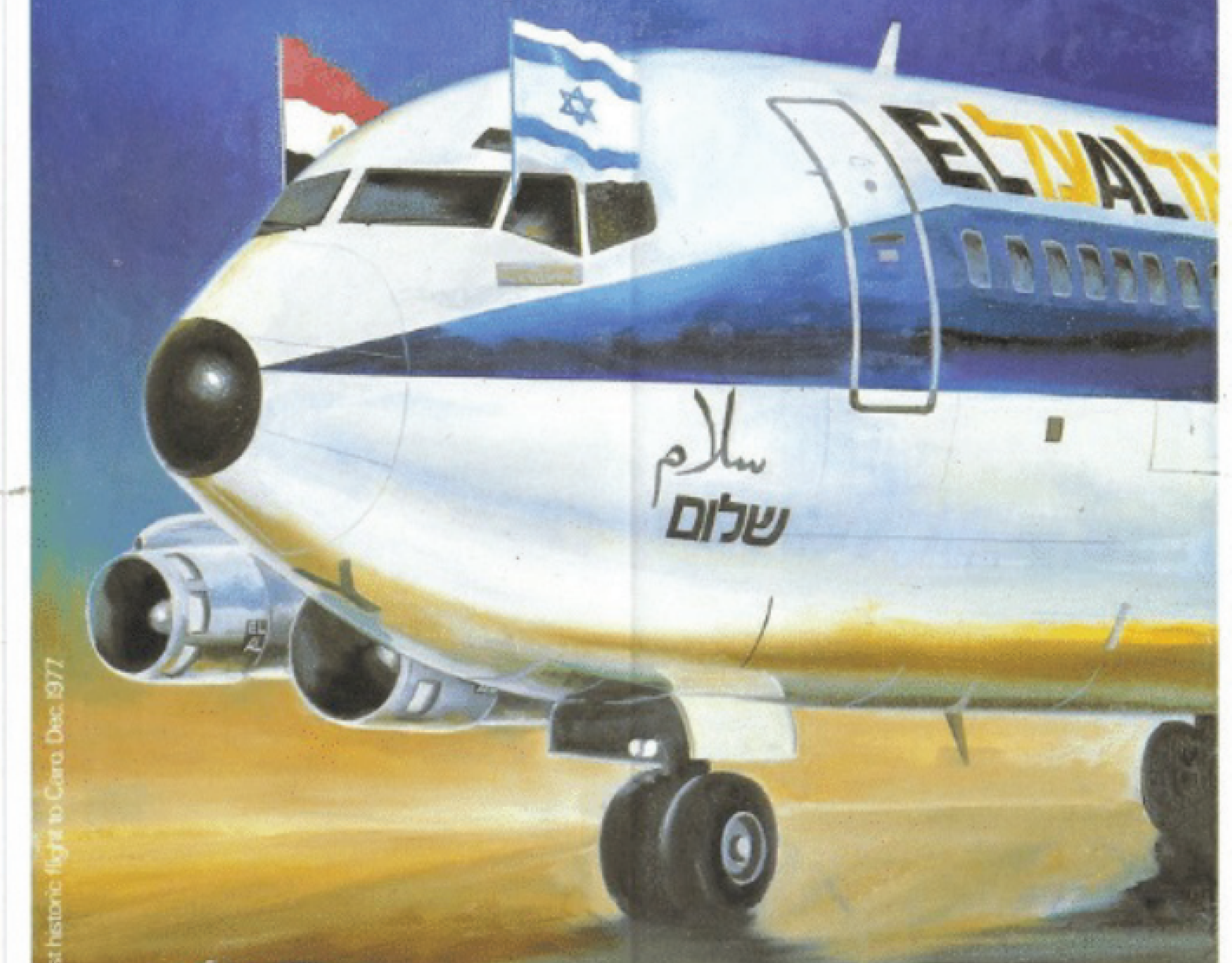 shana tova