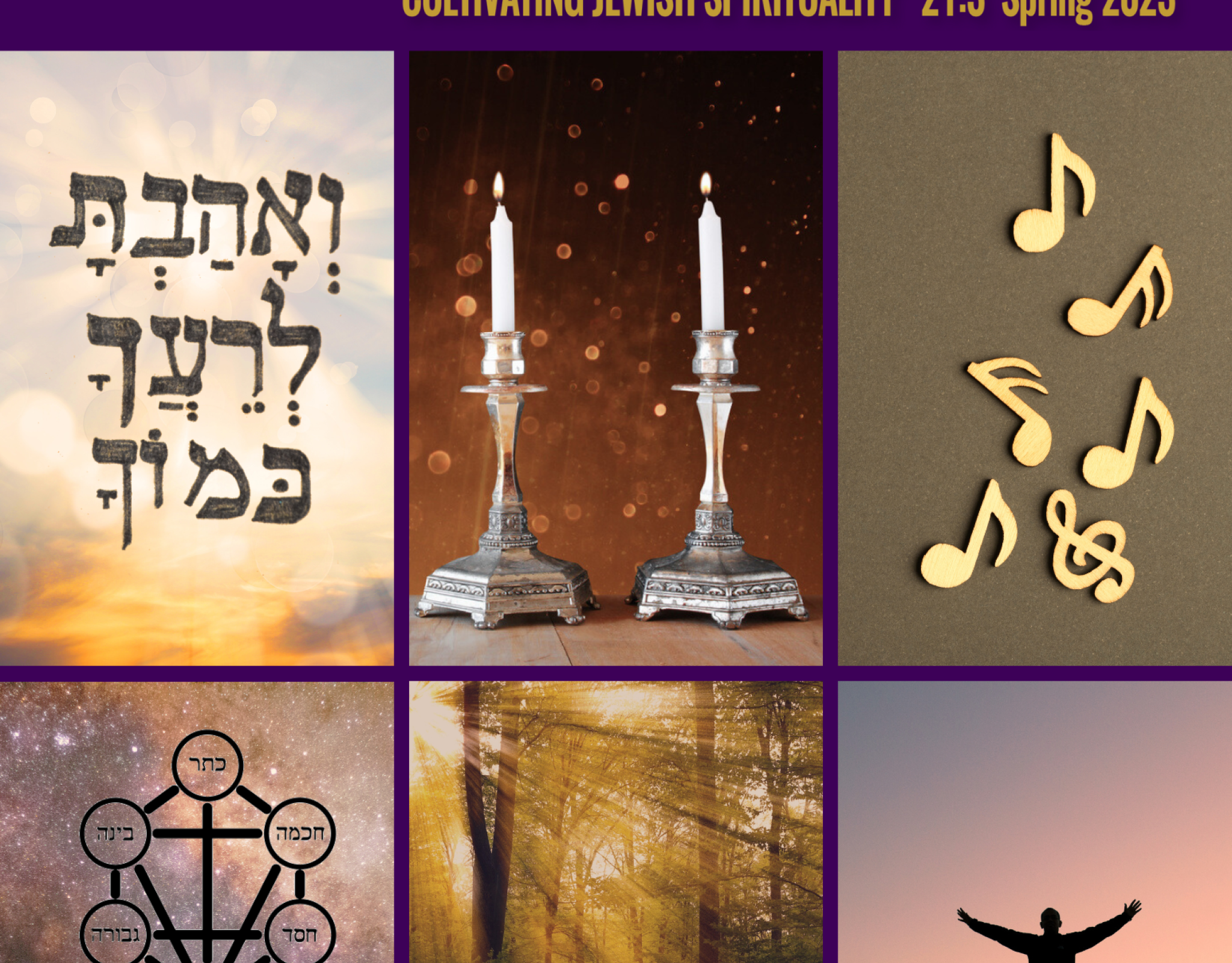Jewish Educational Leadership Journal: Cultivating Jewish Spirituality