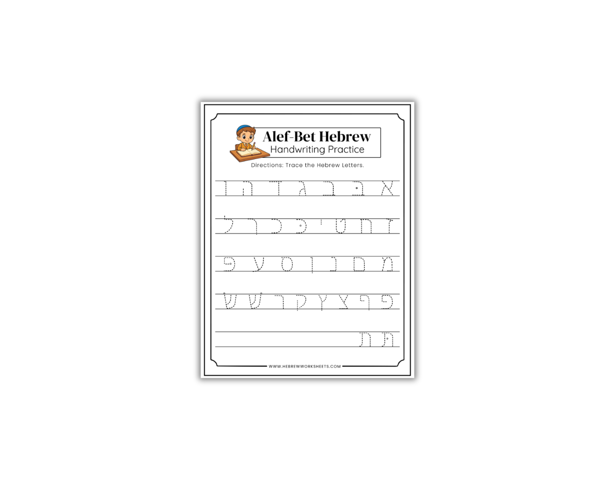 hebrew handwriting worksheet