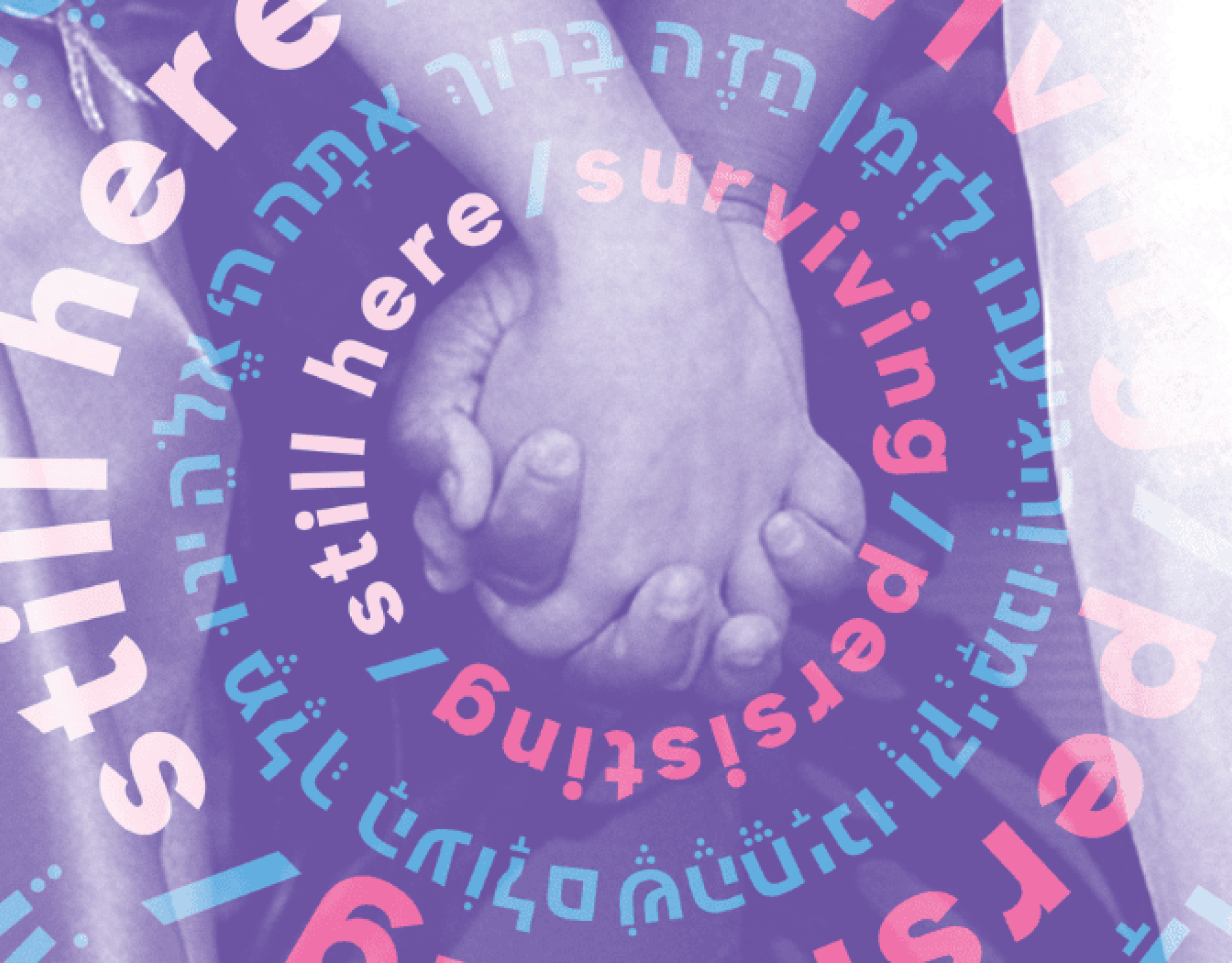 Two hands clasped together with the words of the Hebrew and English shehechiyanu blessing surrounding them. 