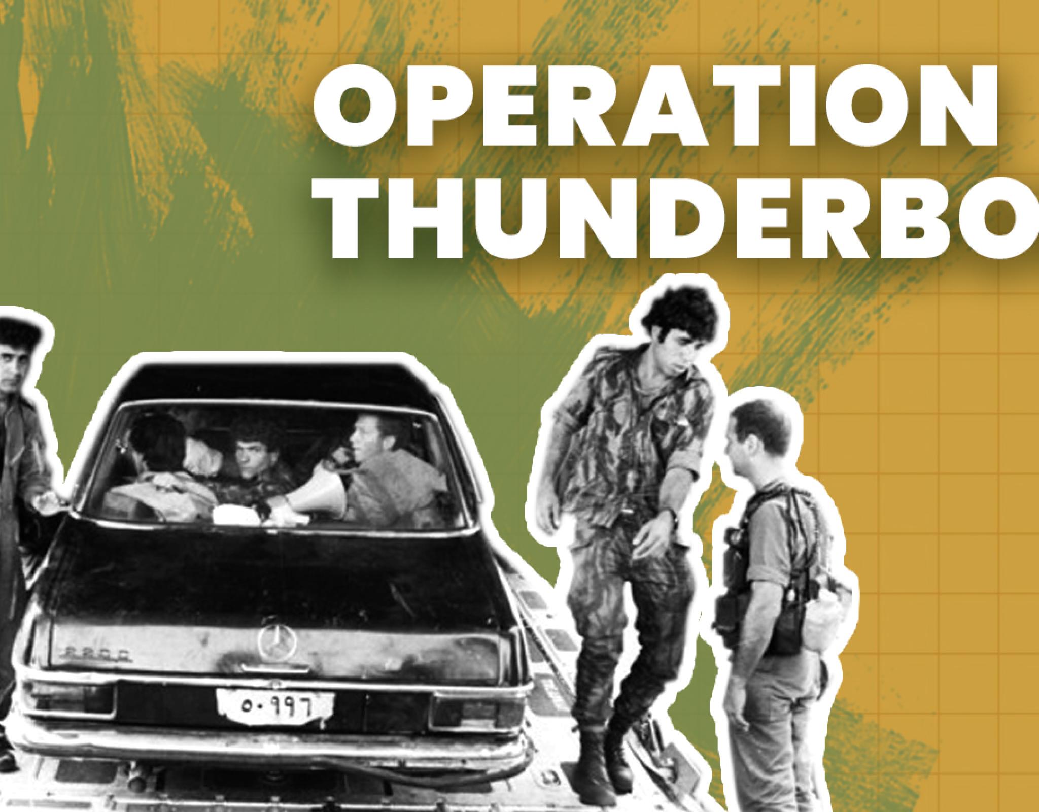 Operation Thunderbolt (Entebbe)