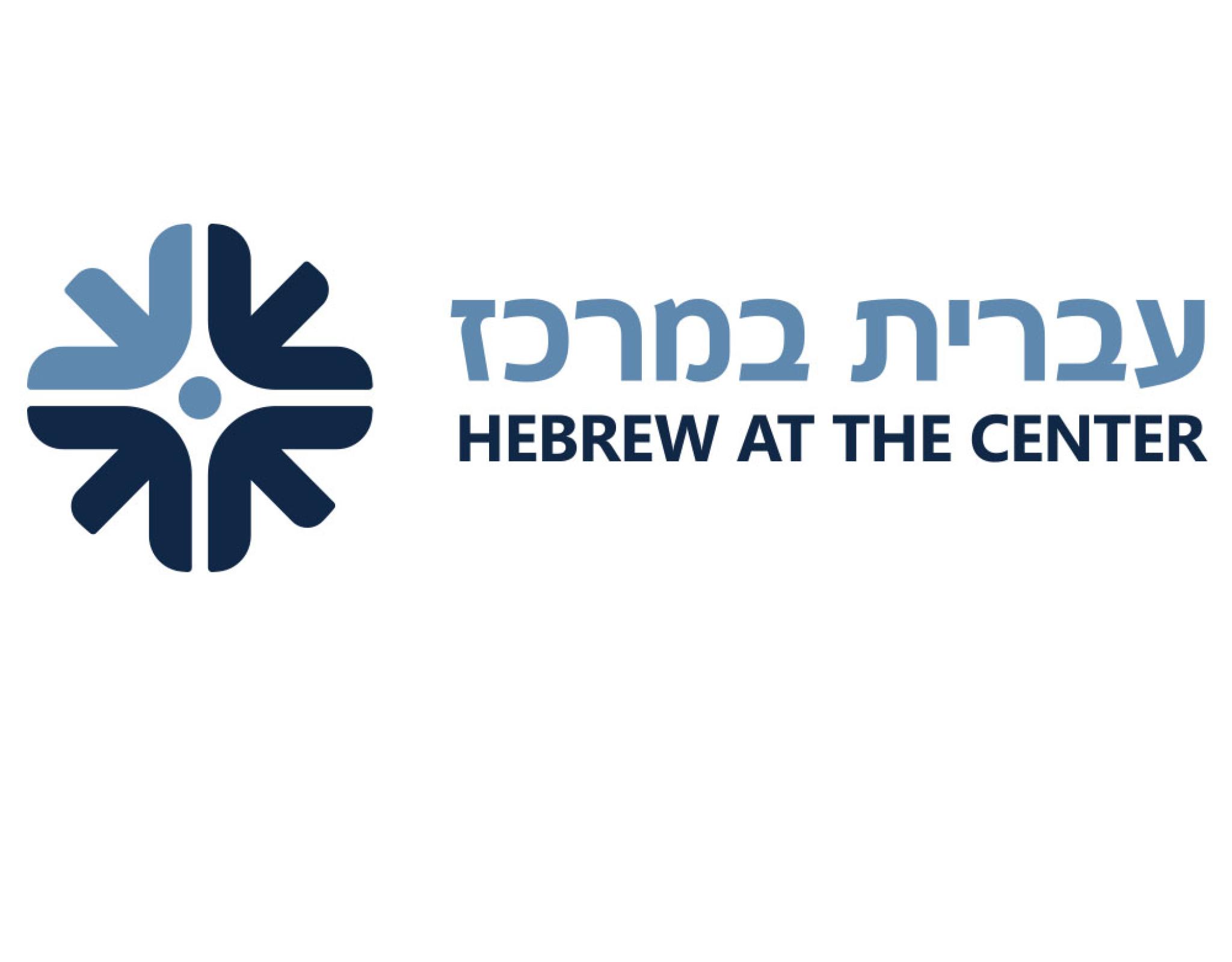 HATC Workshop: “LBLD (Language-based Learning Disabilities): Approaches to Online Teaching of Hebrew”