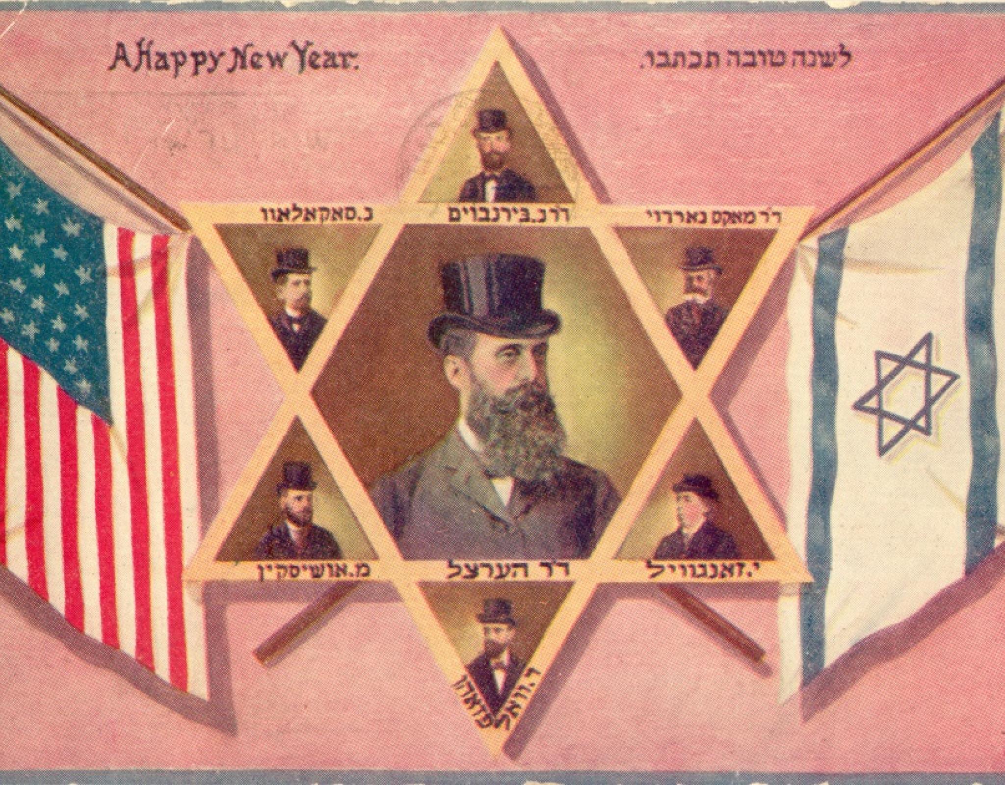 Rosh Hashanah with the National Library of Israel