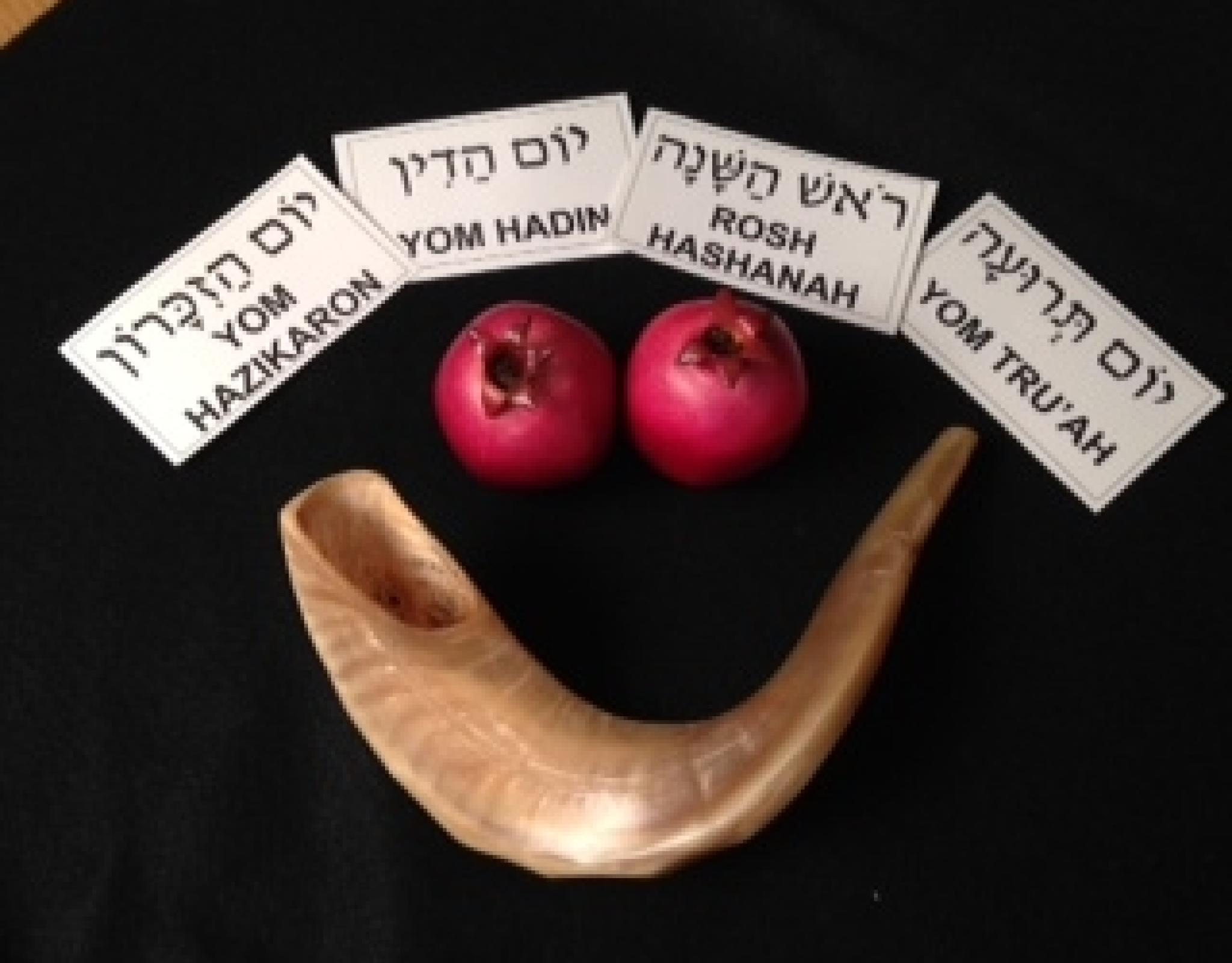 FOUR NAMES FOR ROSH HASHANAH