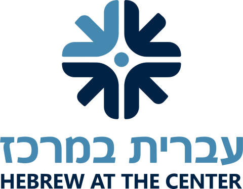Hebrew at the Center logo