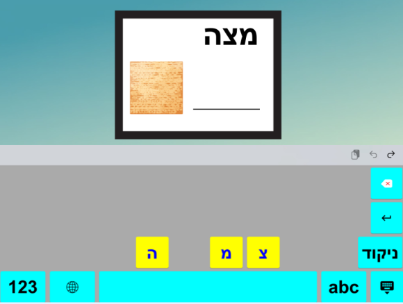 Pesach typing 1