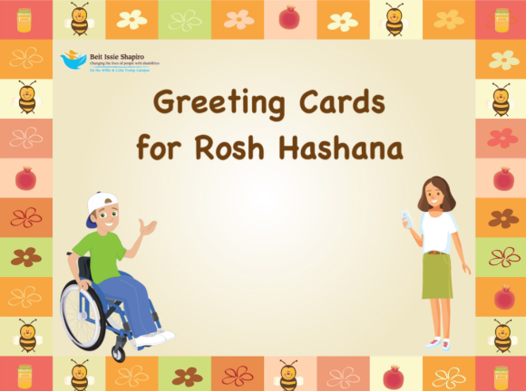 Greeting Cards for Rosh Hashana