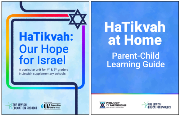 HaTikvah Curriculum & HaTikvah at Home Cover Pages